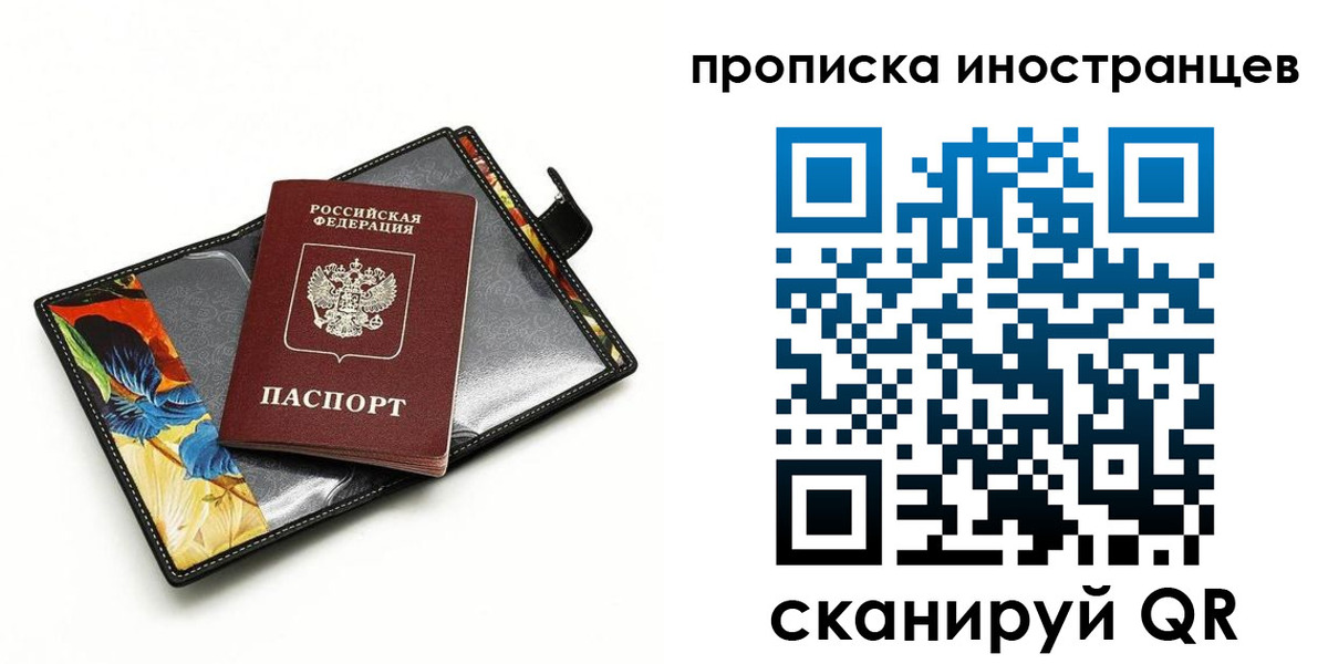 временная регистрация собственник в Менделеевске