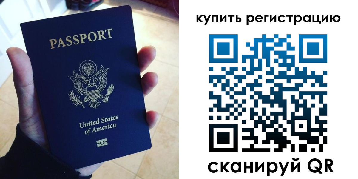 временная регистрация недорого в Менделеевске